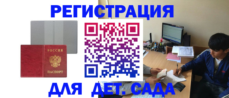 временная регистрация собственник в Шумерле