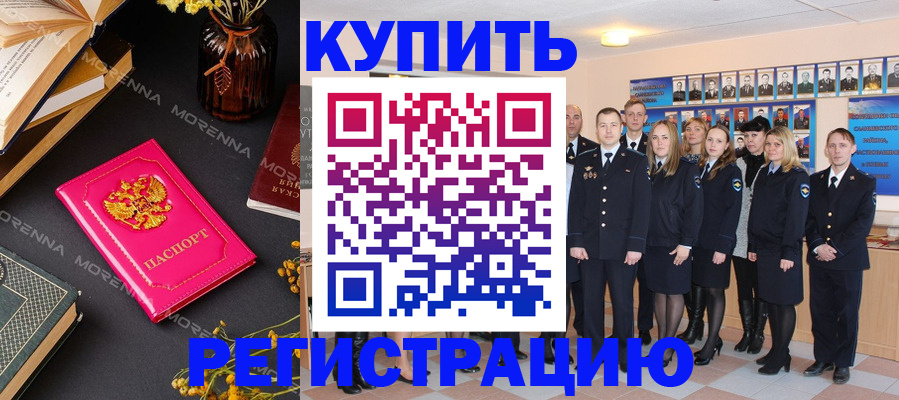 прописка гарантия в Шумерле