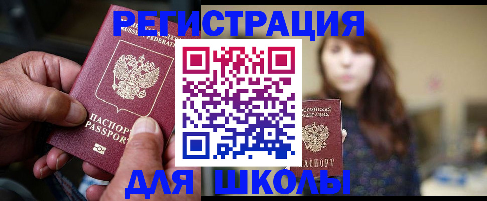 прописка иностранных граждан в Шумерле
