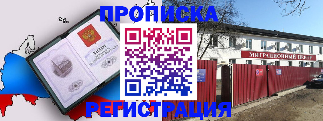прописка паспорт в Шумерле
