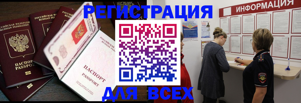 временная регистрация поиск в Шумерле