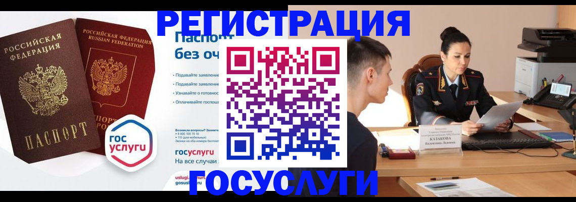 временная регистрация в Шумерле