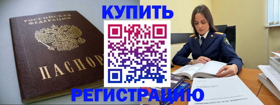 прописка для кредита в Шумерле